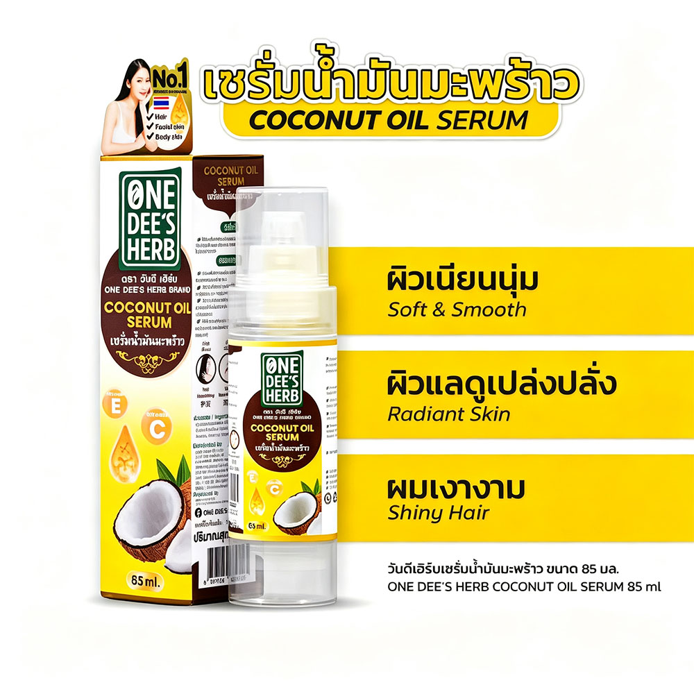 Hair Care Vitamin E - Siero all'olio di cocco alle erbe